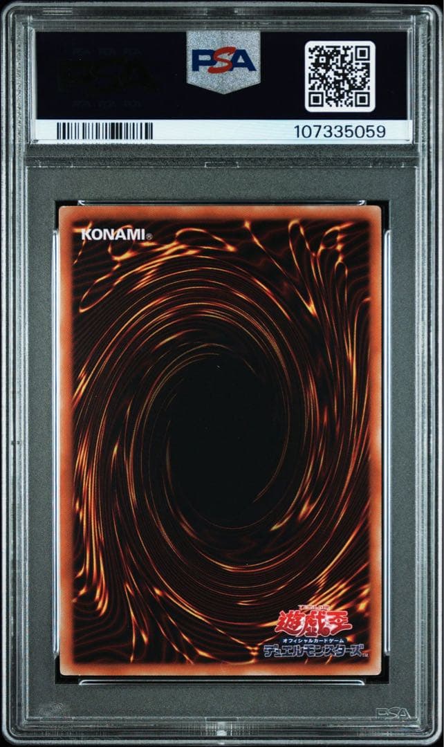 【PSA10】遊戯王　スターダストドラゴン　20thシク