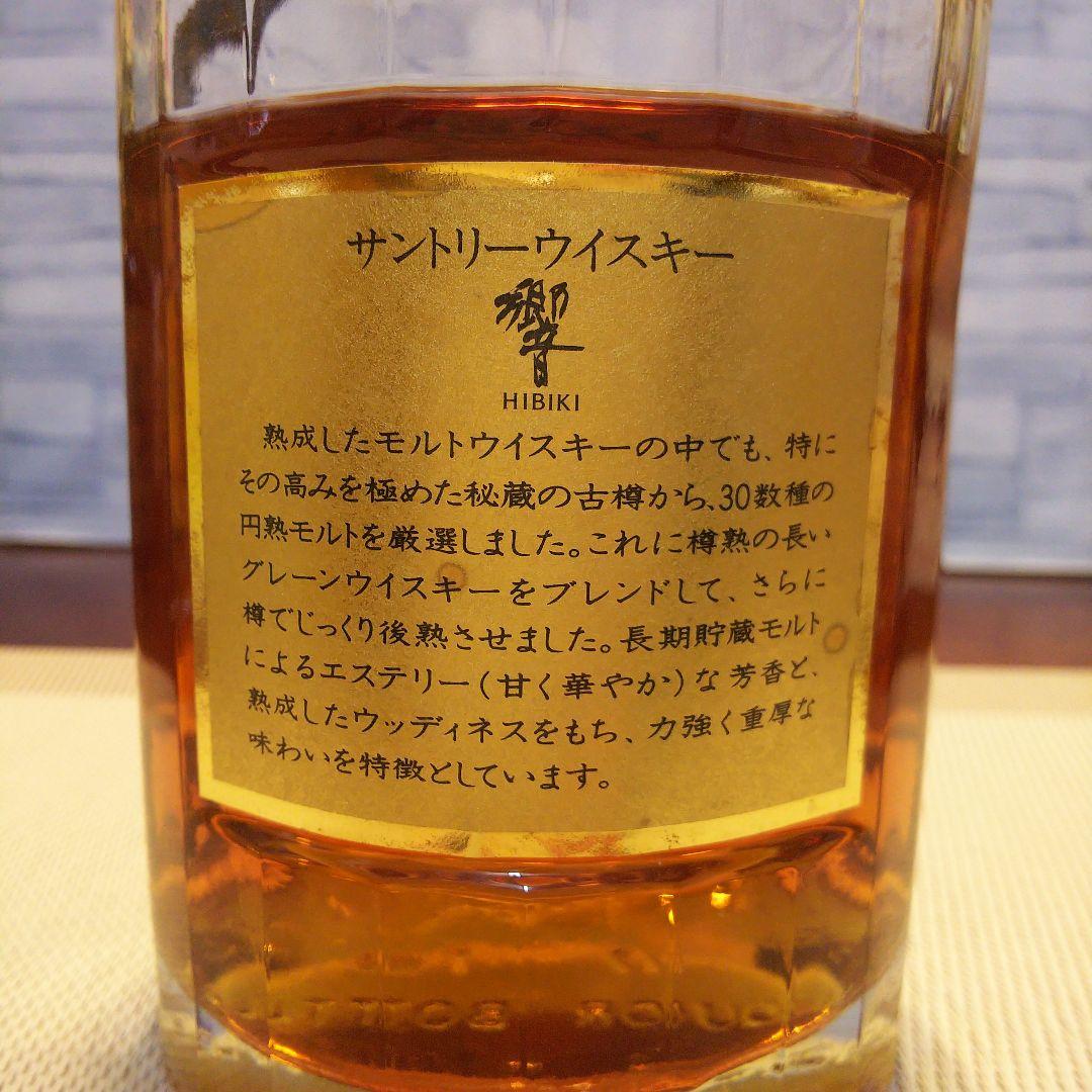 ★ 響「HIBIKI」/ 金キャップ 裏ゴールドラベル 750ml