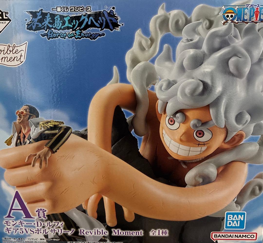 ワンピース一番くじエッグヘッドMASTERLISE EXPICEフィギュア全5点