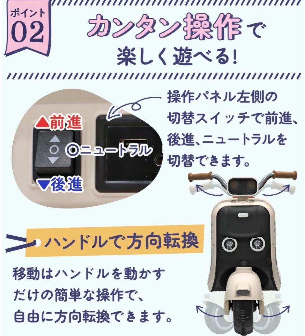 子供用 電動バイク