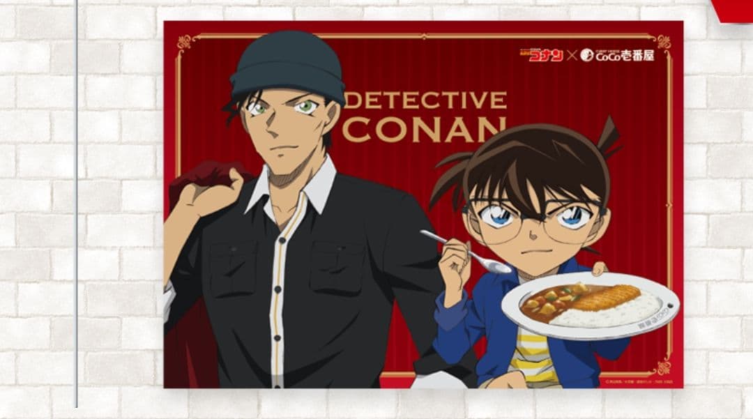 名探偵コナン　CoCo壱コラボ　当選ポスター