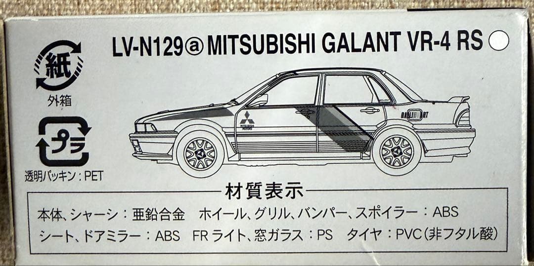 トミカリミテッド ヴィンテージネオ 三菱ギャラン VR-4 RS