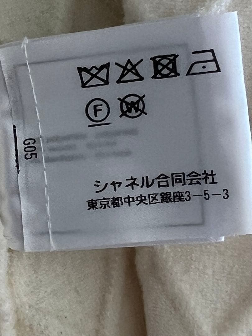 CHANEL 未使用　ココボタン キルティング Aラインスカート　38