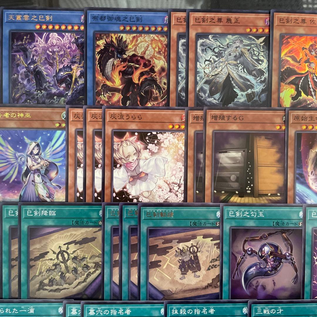 大会優勝構築 巳剣デッキ ミツルギデッキ 天羽々斬之巳剣 天叢雲之巳剣 巳剣降臨