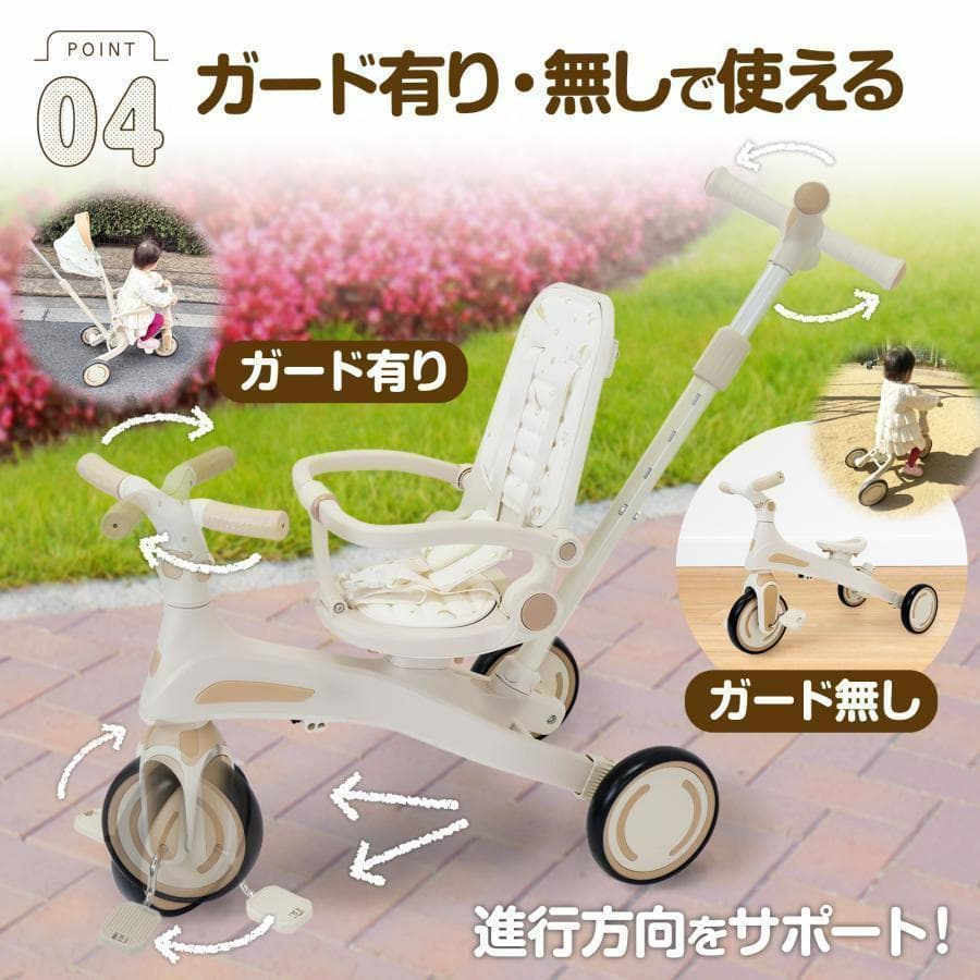 多機能 三輪車 手押し棒付き 折りたたみ 1歳～5歳 安全ベルト付き2646