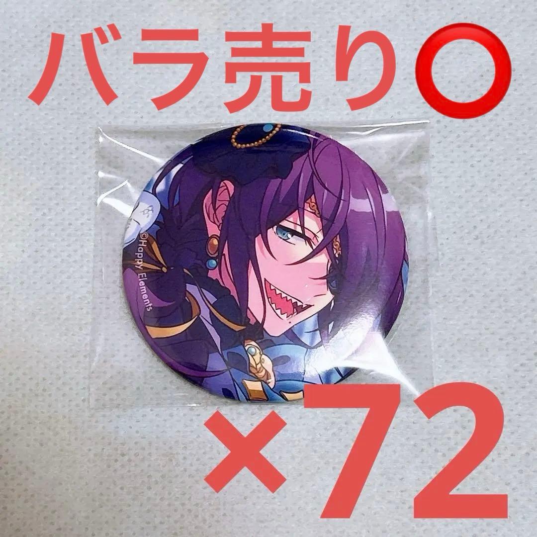 礼瀬マヨイ コレクション缶バッジ コレ缶 2025 Jan idol 72個