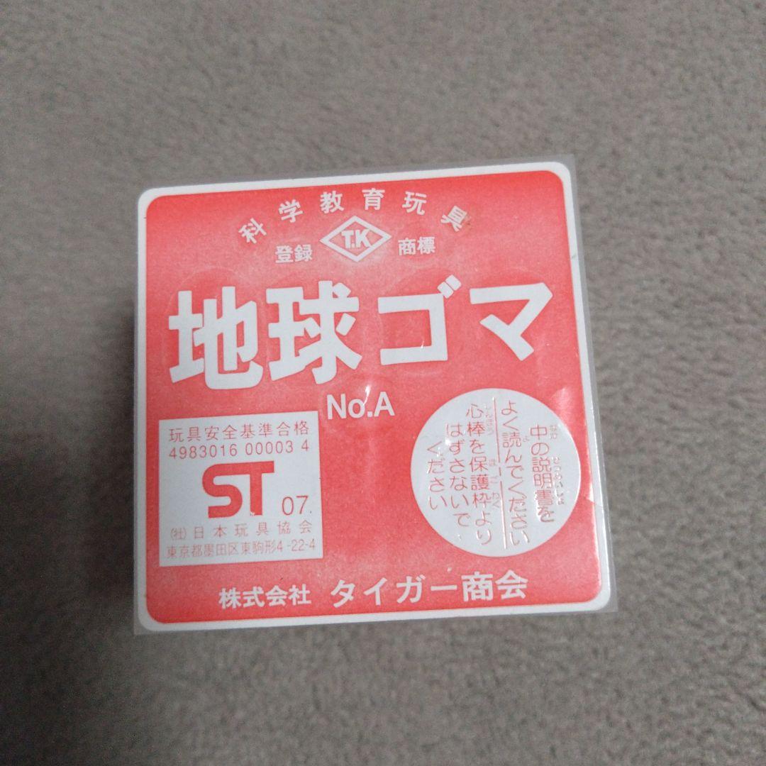地球ゴマ タイガー商会　No.A ピンク グリーン