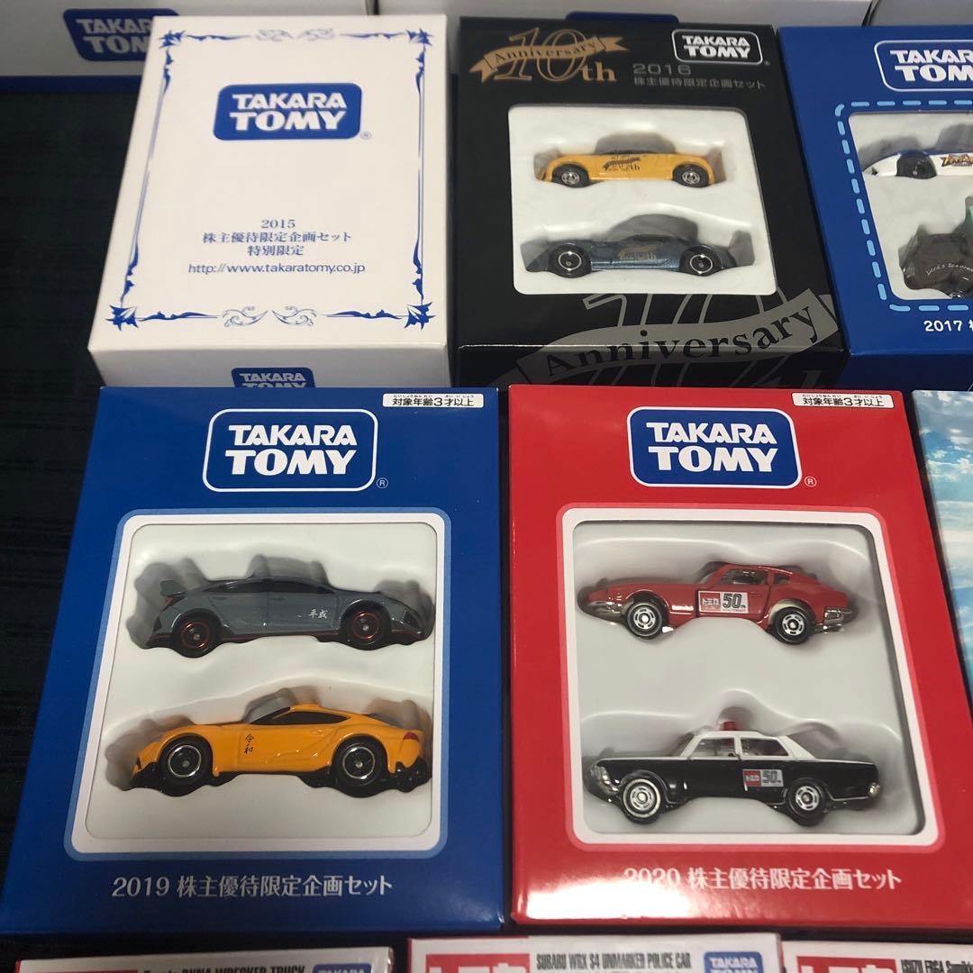 TAKARA TOMY 株主優待限定トミカ　ミニカーセット　他大量セット