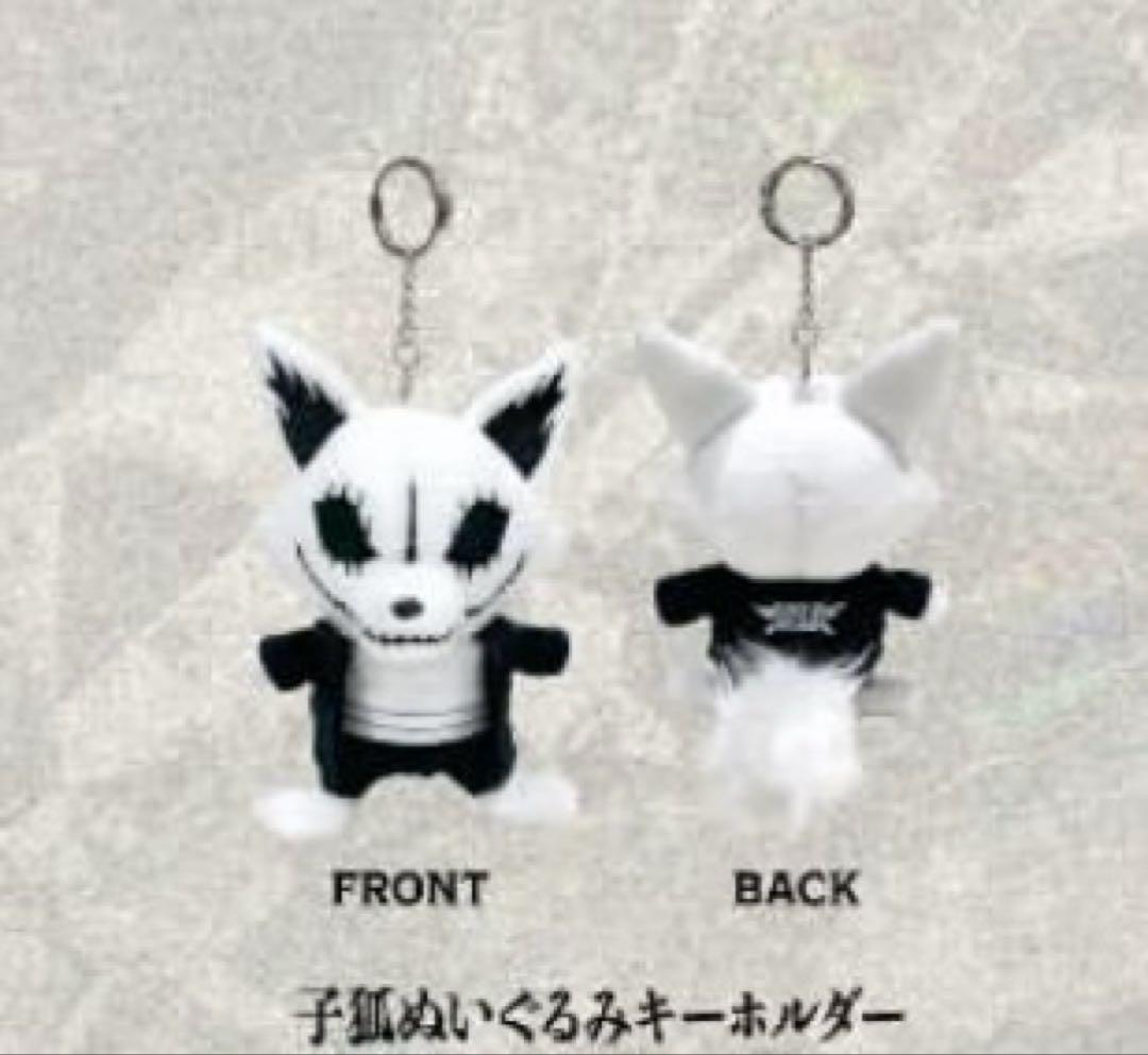 BABYL コギツネ　ぬいぐるみキーホルダー