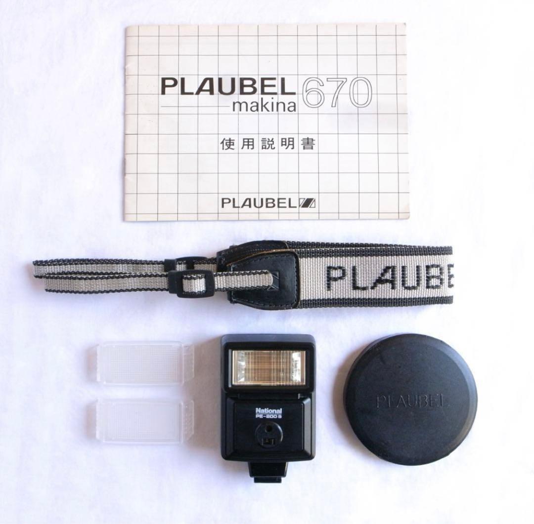 【最終値下げ】PLAUBEL makina 670