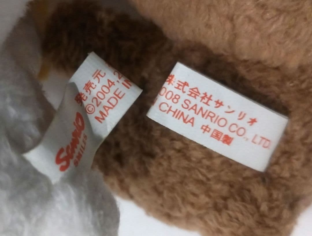 サンリオ シュガーバニーズ フカフカ マスコット ぬいぐるみ 2008 希少