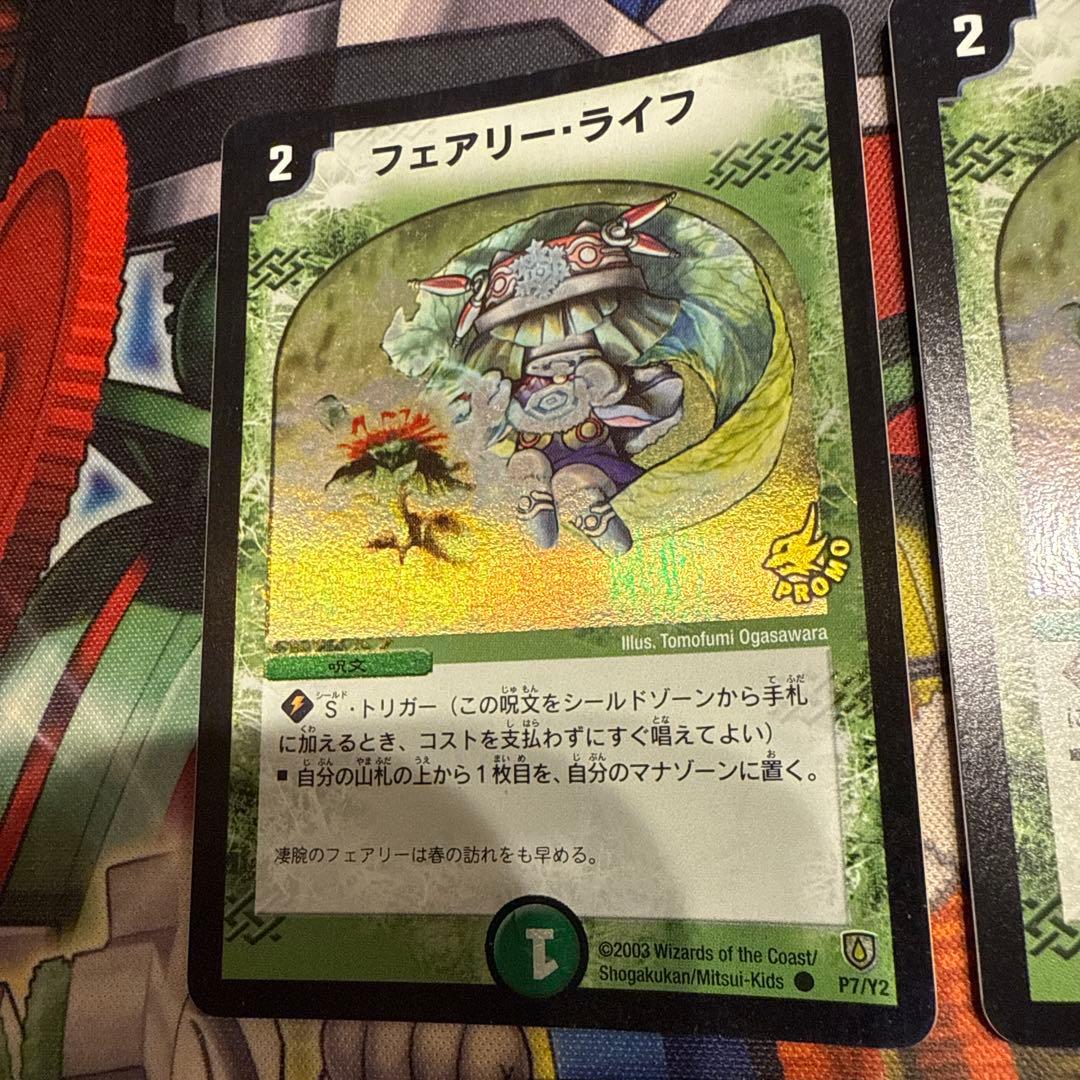 M*e様 フェアリー・ライフ 初期ホイル プロモ 3枚