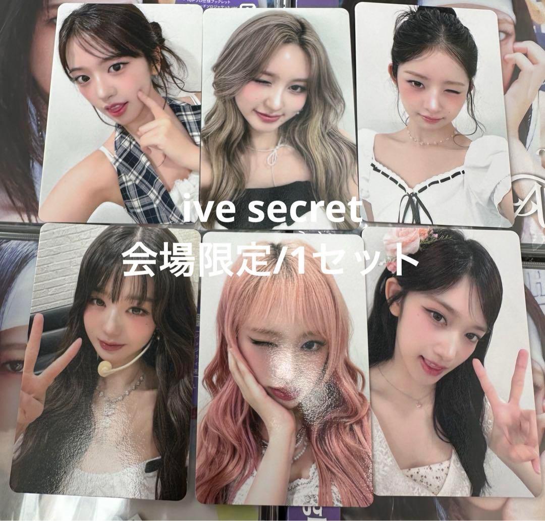 IVE 大阪　会場限定　9月24日　IVE secret 6枚　コンプ　セット