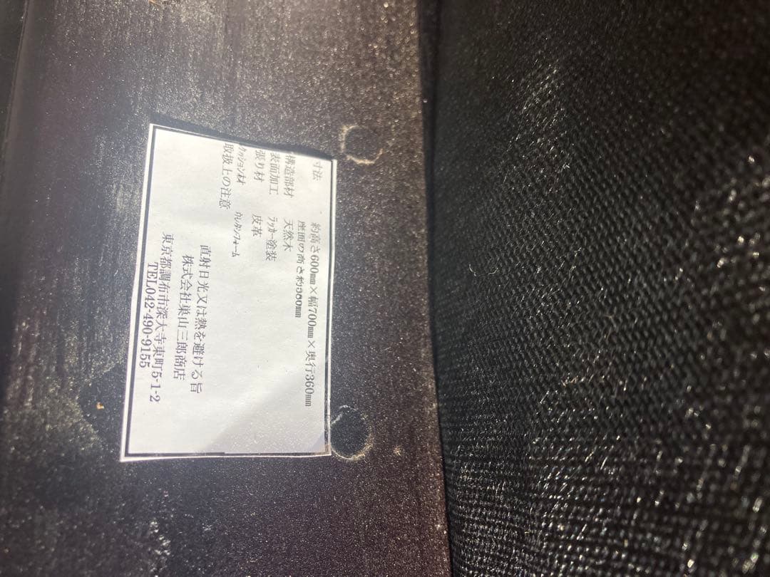 カルティニチェア　一人掛け　黒レザーシート　アジアン　スツール　家具