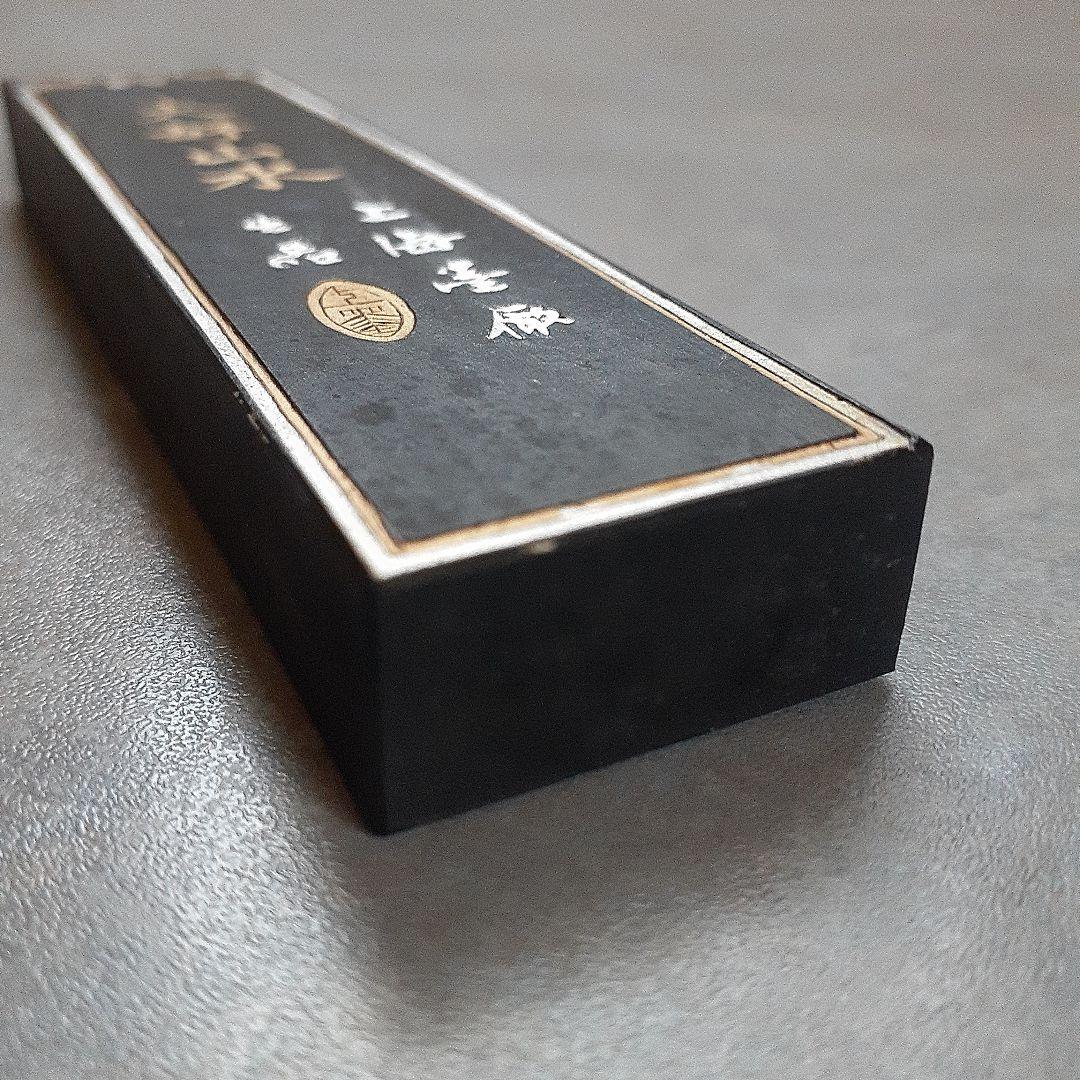 上海墨廠 大好山水 油煙一0一