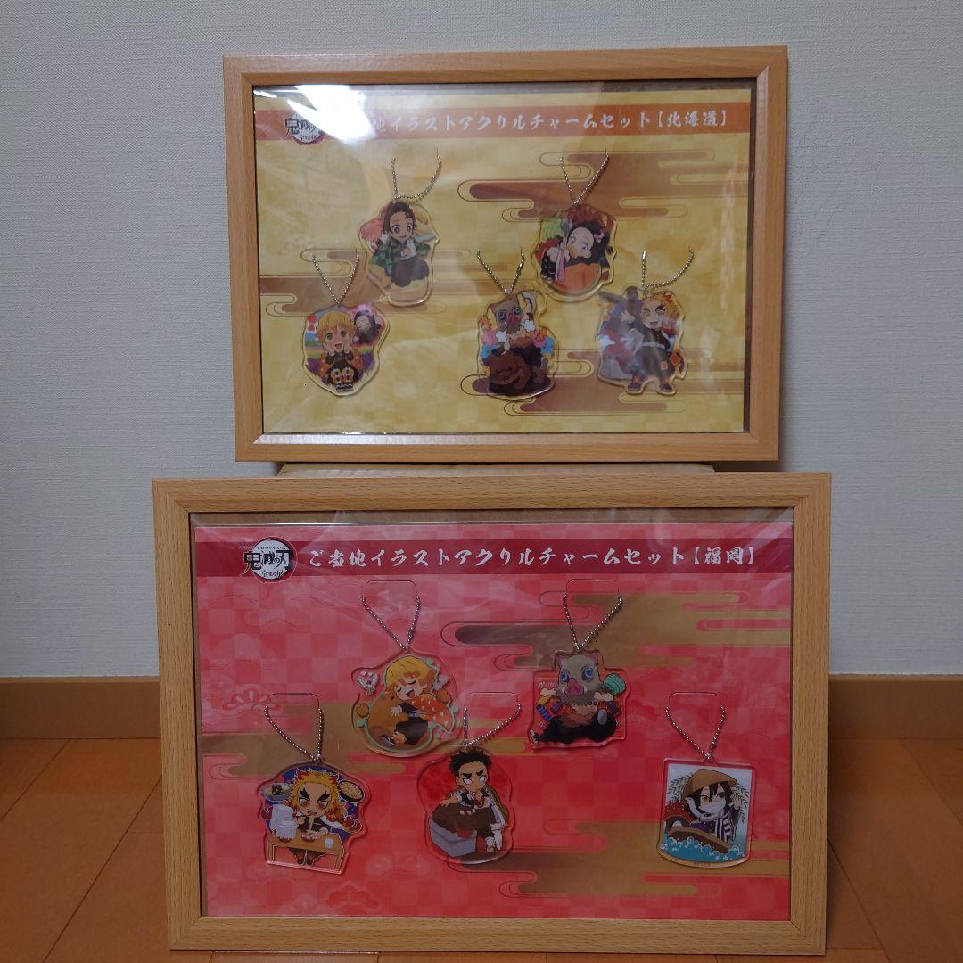 鬼滅の刃　全集中展　ご当地　アクリルチャーム