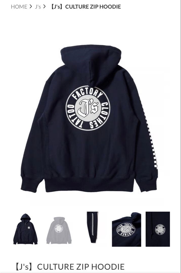 JSF ネイビージップパーカー　(Jesse The BONEZ RIZE