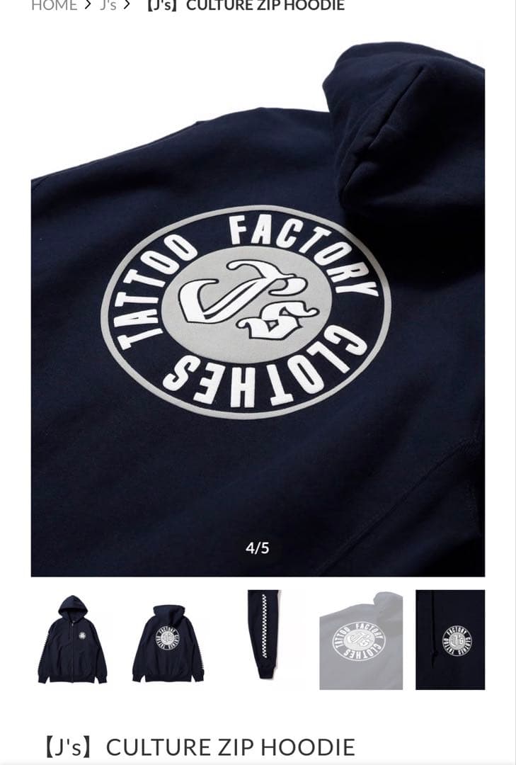 JSF ネイビージップパーカー　(Jesse The BONEZ RIZE