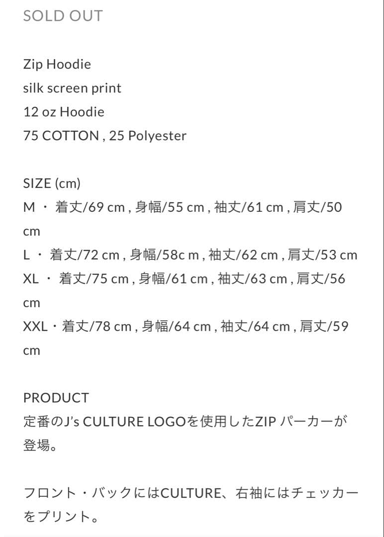 JSF ネイビージップパーカー　(Jesse The BONEZ RIZE