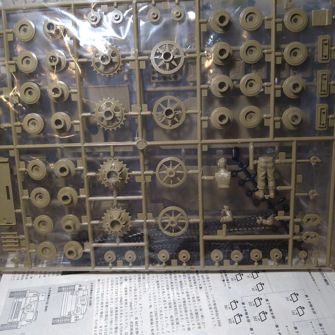 タミヤ　TAMIYA　1/35　ドイツ　Ⅲ号突撃砲G型戦車モーターライズ