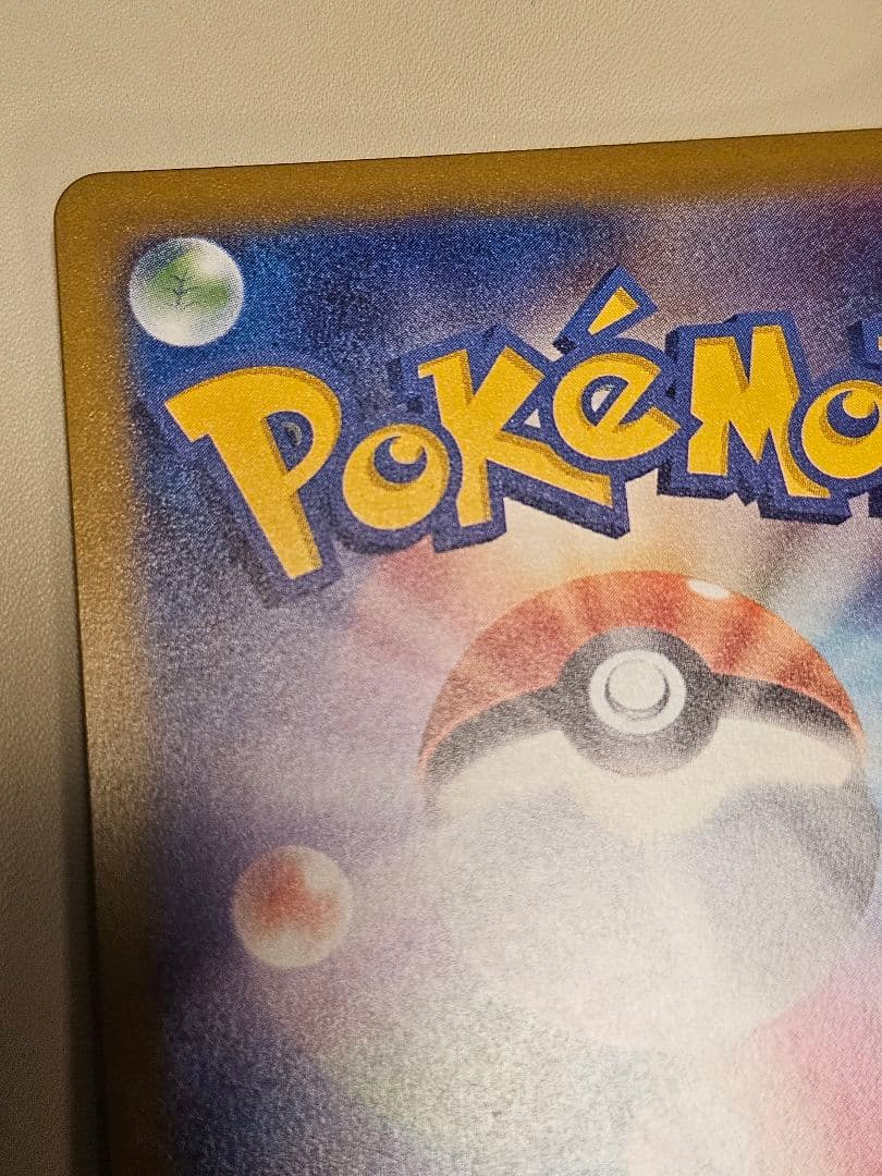 メガゲンガーex ポケモンカード　SAR