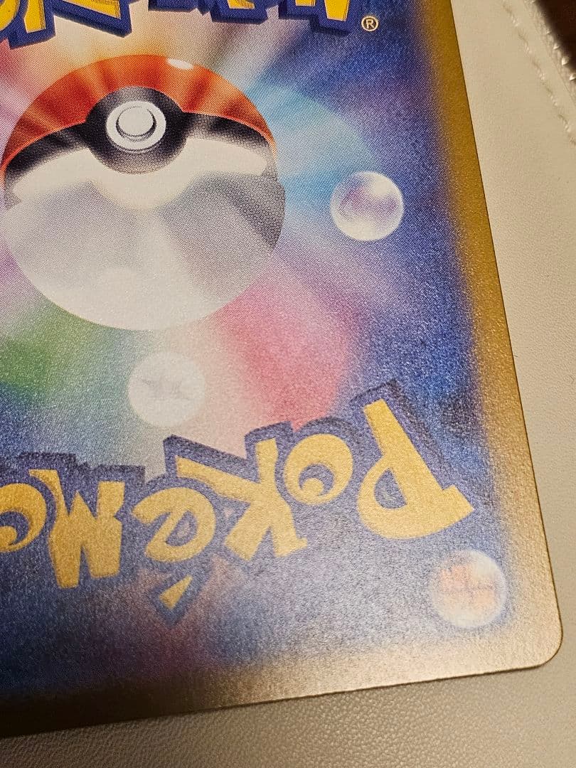 メガゲンガーex ポケモンカード　SAR