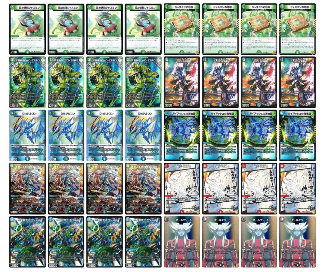 本格構築　キリコ3デリート