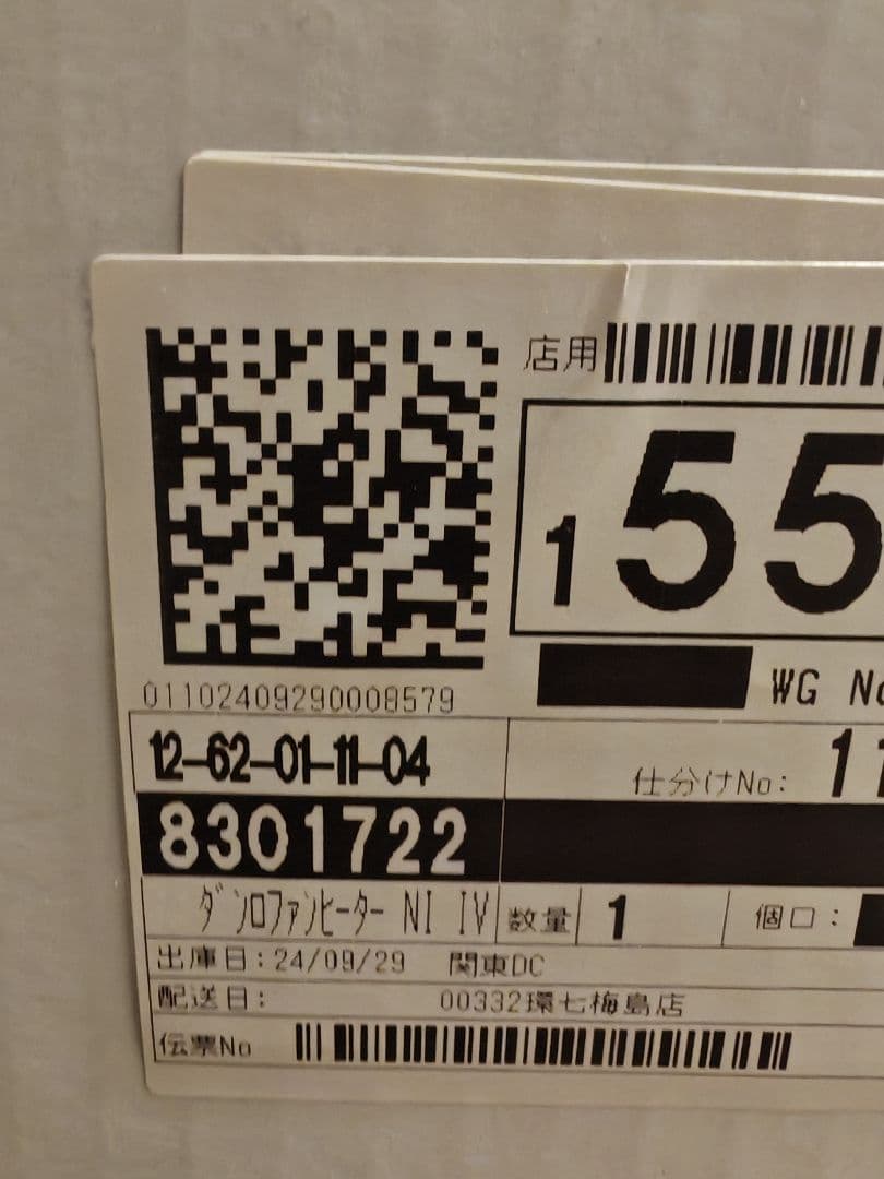 ニトリ　アイボリー 暖炉型　ファンヒーター No. 91