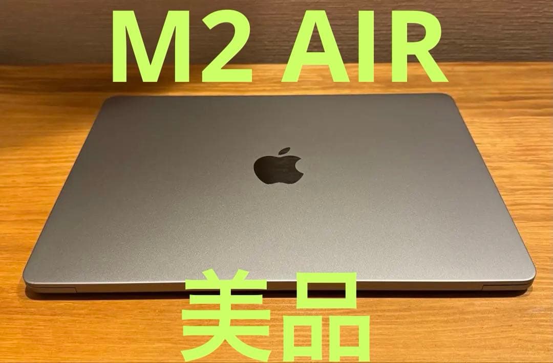 MacBook Air M2 8GB/256GB スペースグレイ