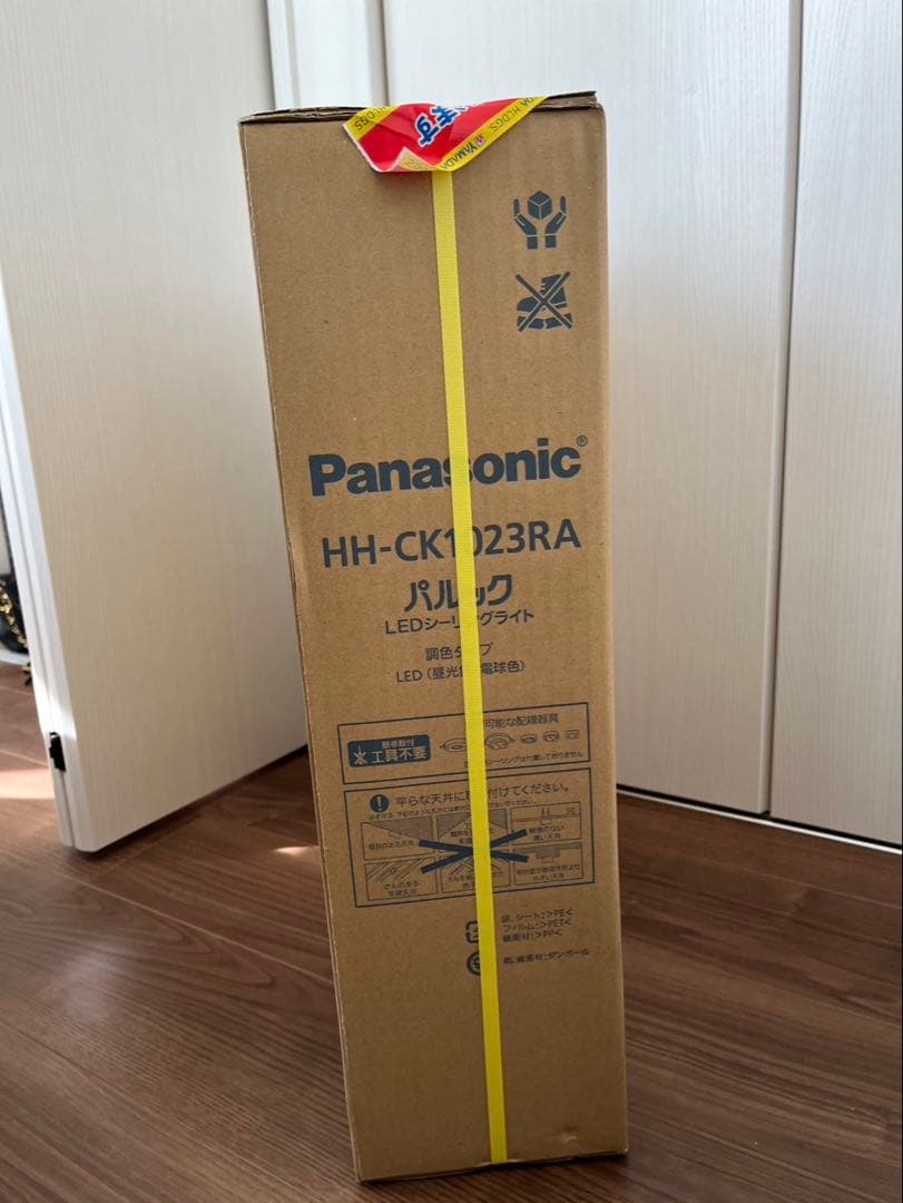 パナソニック HH-CK1023RA LEDシーリングライト ～10畳