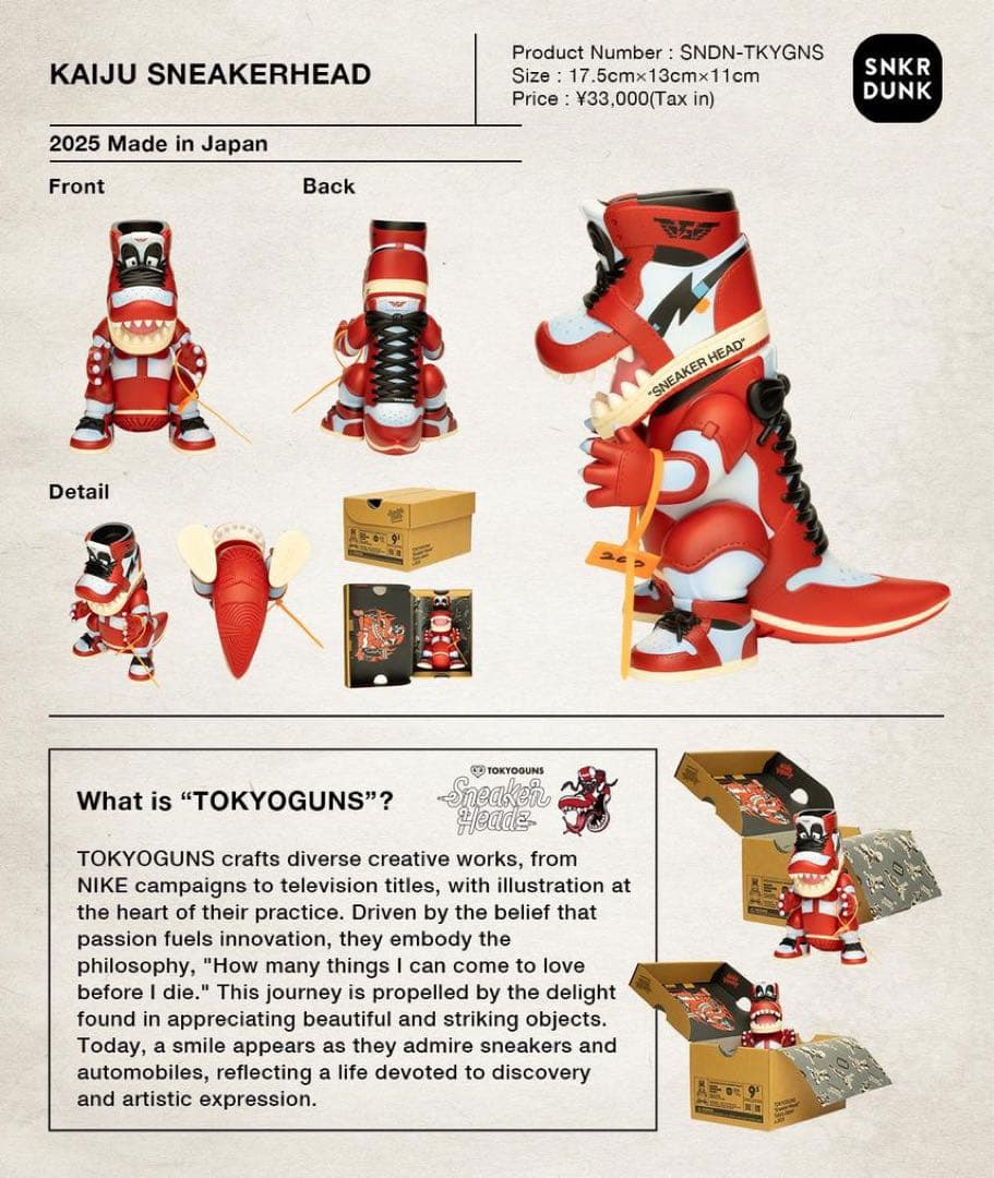 SNKRDUNK×TOKYOGUNS シリアルナンバー入　限定　スニダン　抽選