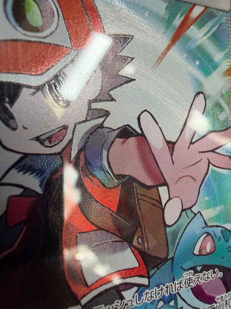 PSA10 レッドの挑戦 SR 201/173