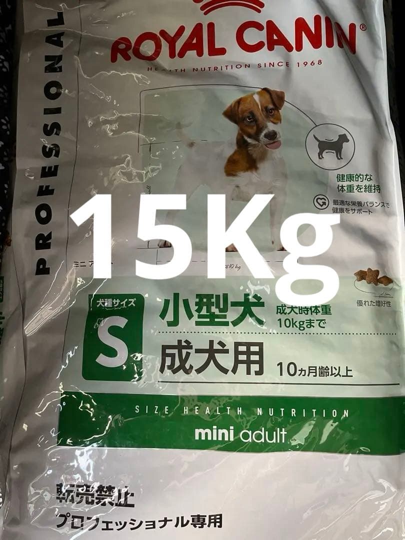 ロイヤルカナンミニアダルト15Kg インドア室内犬体重管理　小型犬フード　大袋