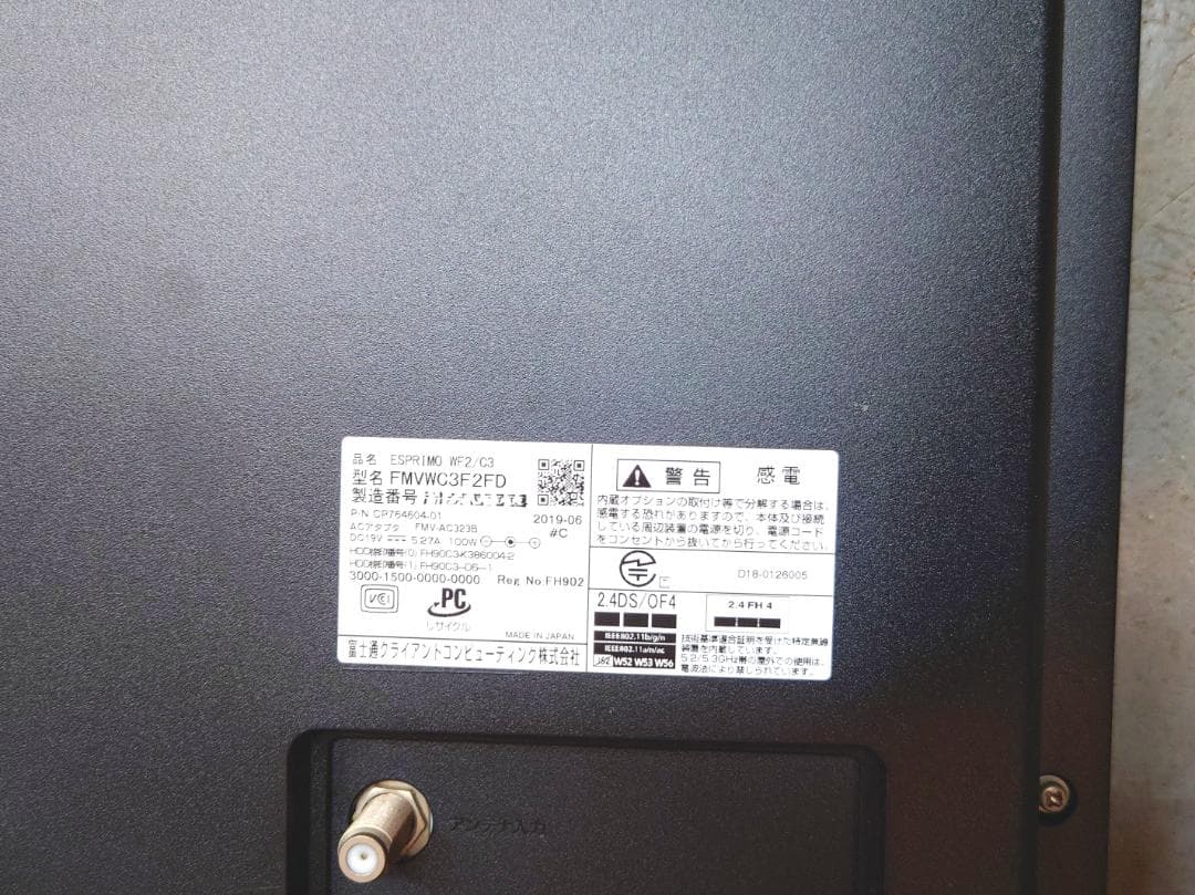 た*ん様 富士通パソコンESPRIMO WF2/C3 FMVWC3F2U