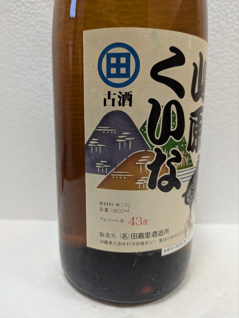 本場泡盛 田嘉里酒造所 山原くいな 43度 古酒