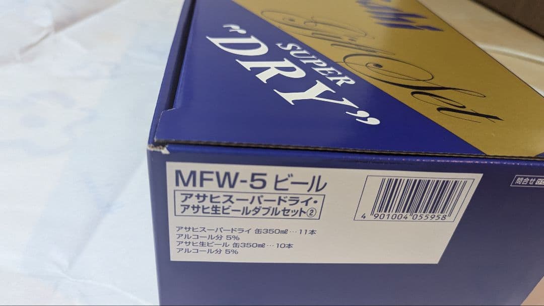 【350mlビール42本】キリンビール ×21缶、アサヒビール×21缶