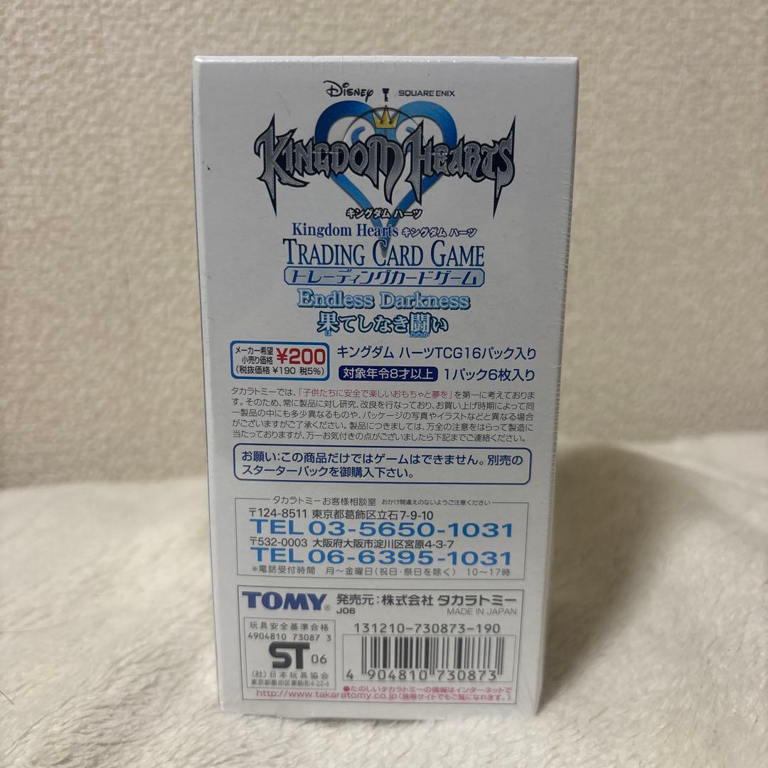 未開封　カード　BOX キングダムハーツ　果てしなき闘い　ブースターパック7