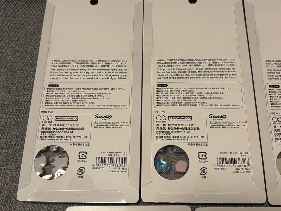 【正規品】ボンボンドロップシール ミニ サンリオ ７枚セット