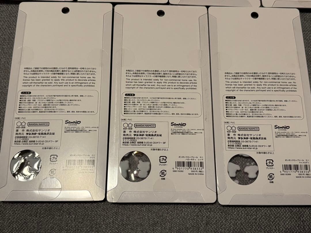 【正規品】ボンボンドロップシール ミニ サンリオ ７枚セット