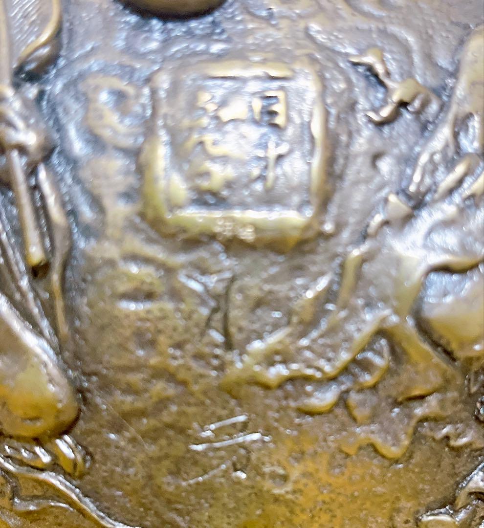 亀文堂 鉄瓶 須賀月芳作 七福神 急須 茶道具 工芸品