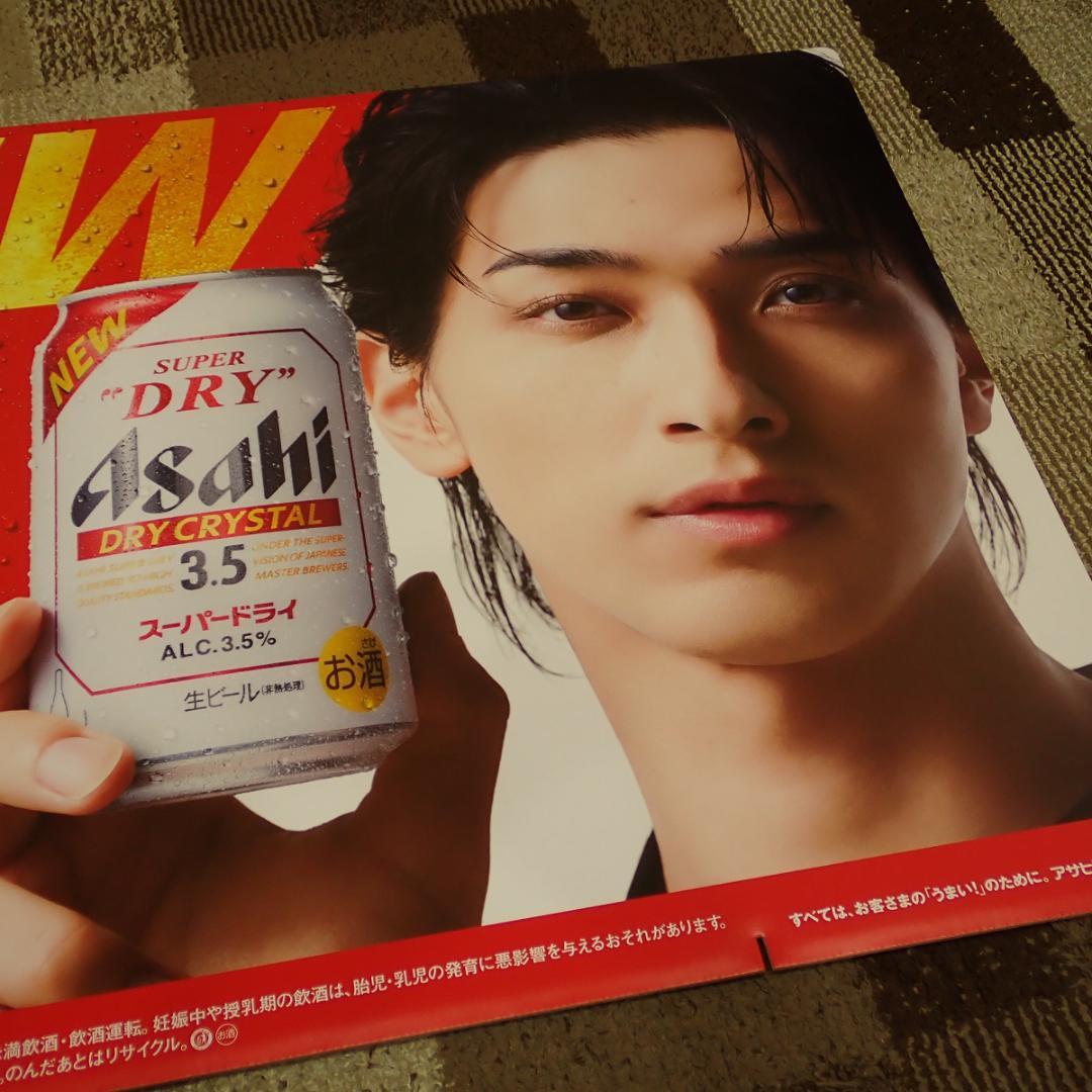 ★非売品★ 横浜流星・スーパードライ ドライクリスタル・販促POP 4点セット