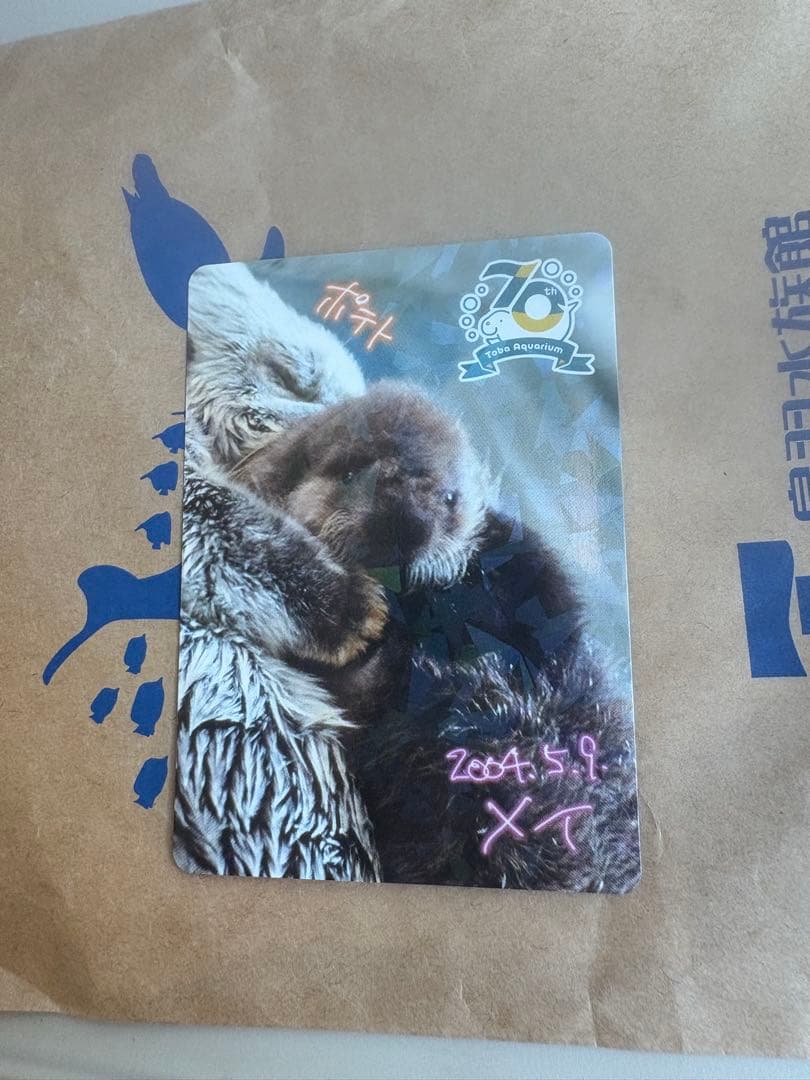 鳥羽水族館　コレクションカード　メイ　レアカード　ラッコ