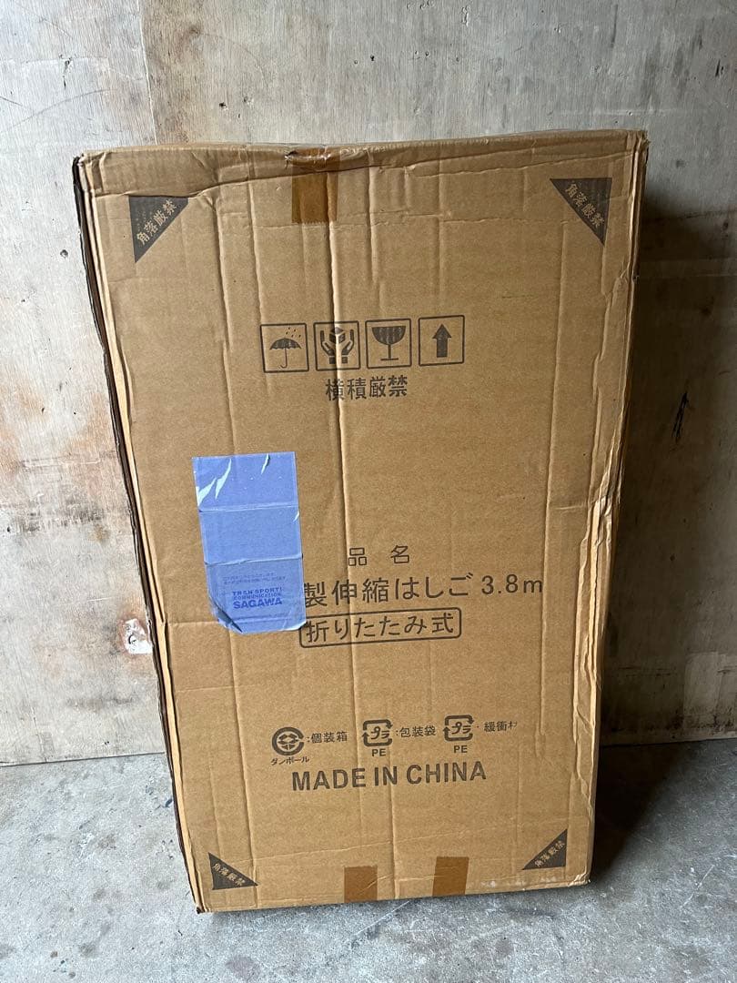 アル川製伸縮はしご3.8m