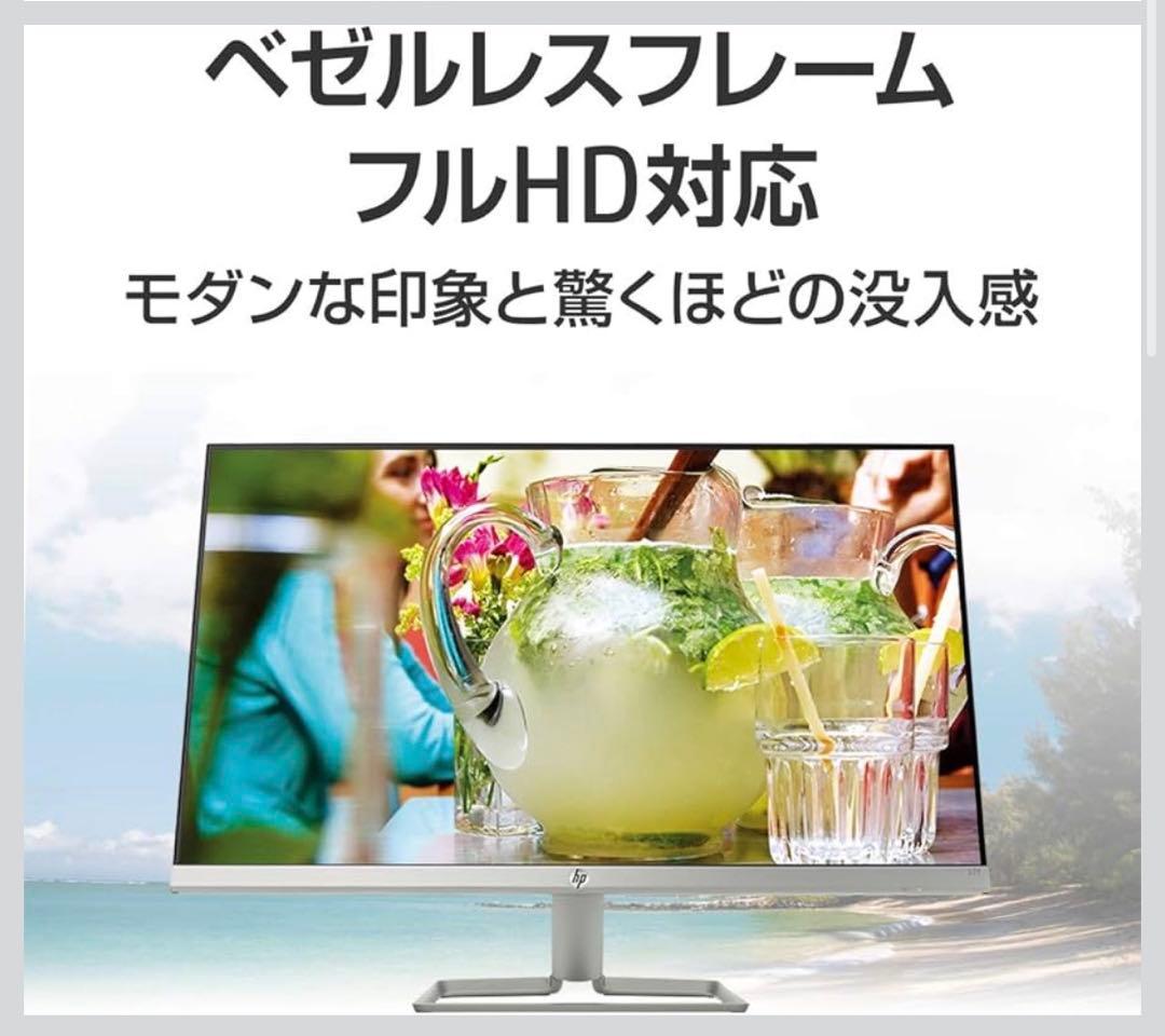 HP 27インチ フルHD モニター 本体