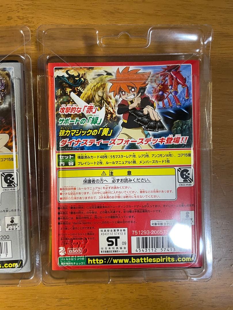 バトルスピリッツ 構築済みデッキ 未開封　初期