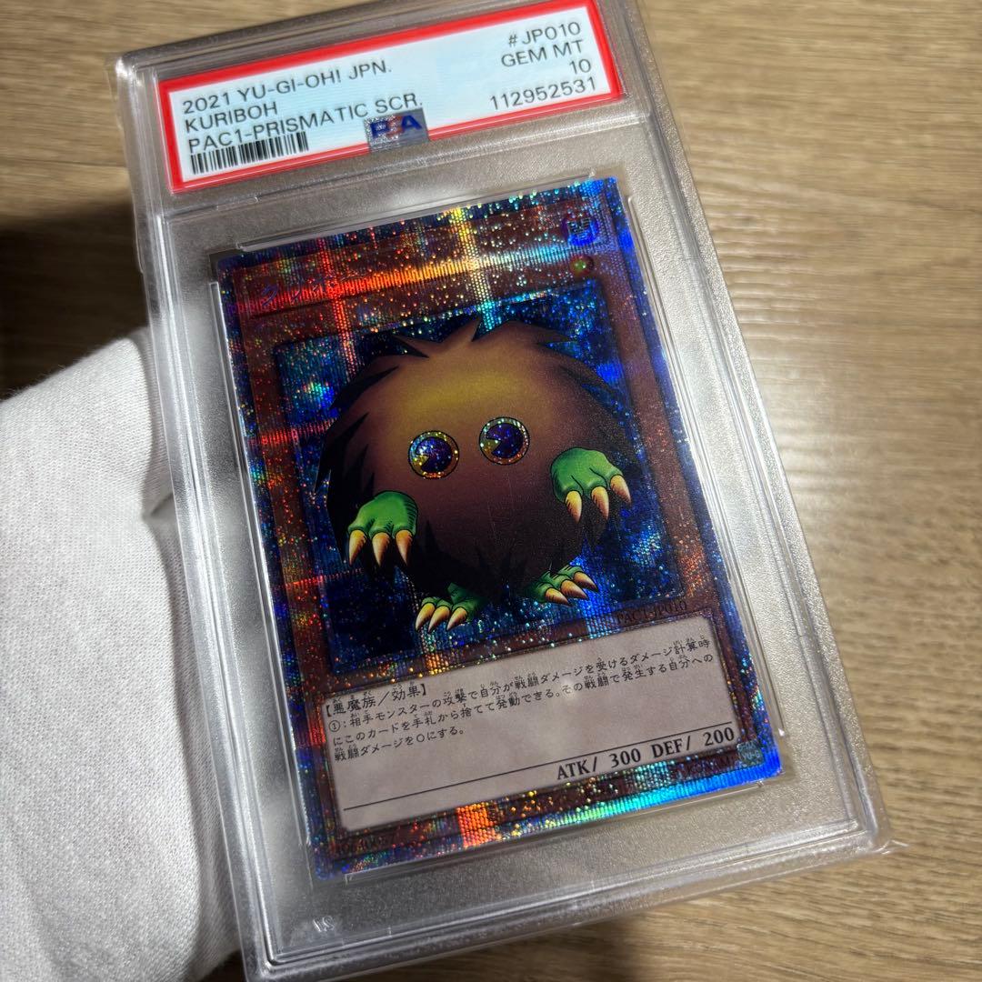 鑑定品 PSA10 極美品　最安値　クリボー　プリズマ　PAC1-JP010