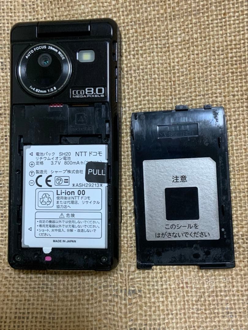 ガラケー SH-03A Black 説明書付