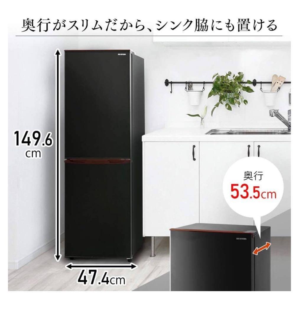 アイリスオーヤマ ノンフロン冷凍冷蔵庫 162L