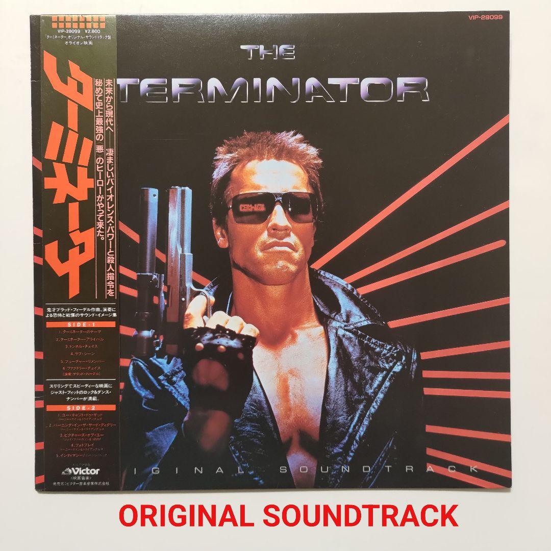 ターミネーター／THE TERMINATOR(サントラLP)