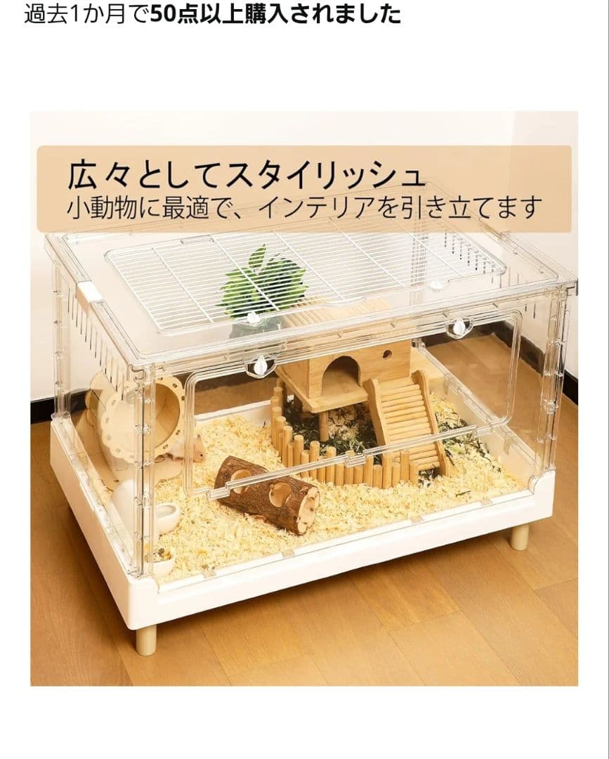 ゆ様売約済　Ruexue ハムスター　モルモット　小動物 ペット用 ケージ